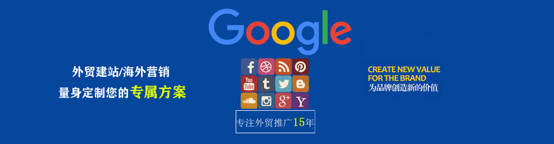 江山sem托管